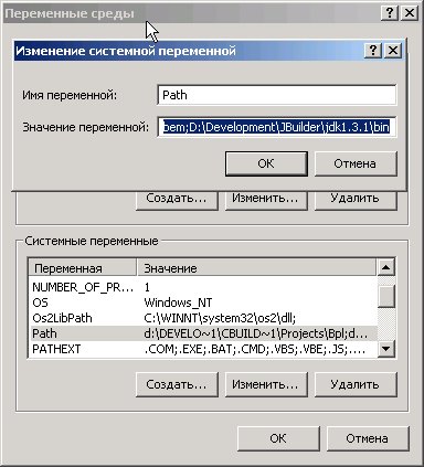 Указание system Path